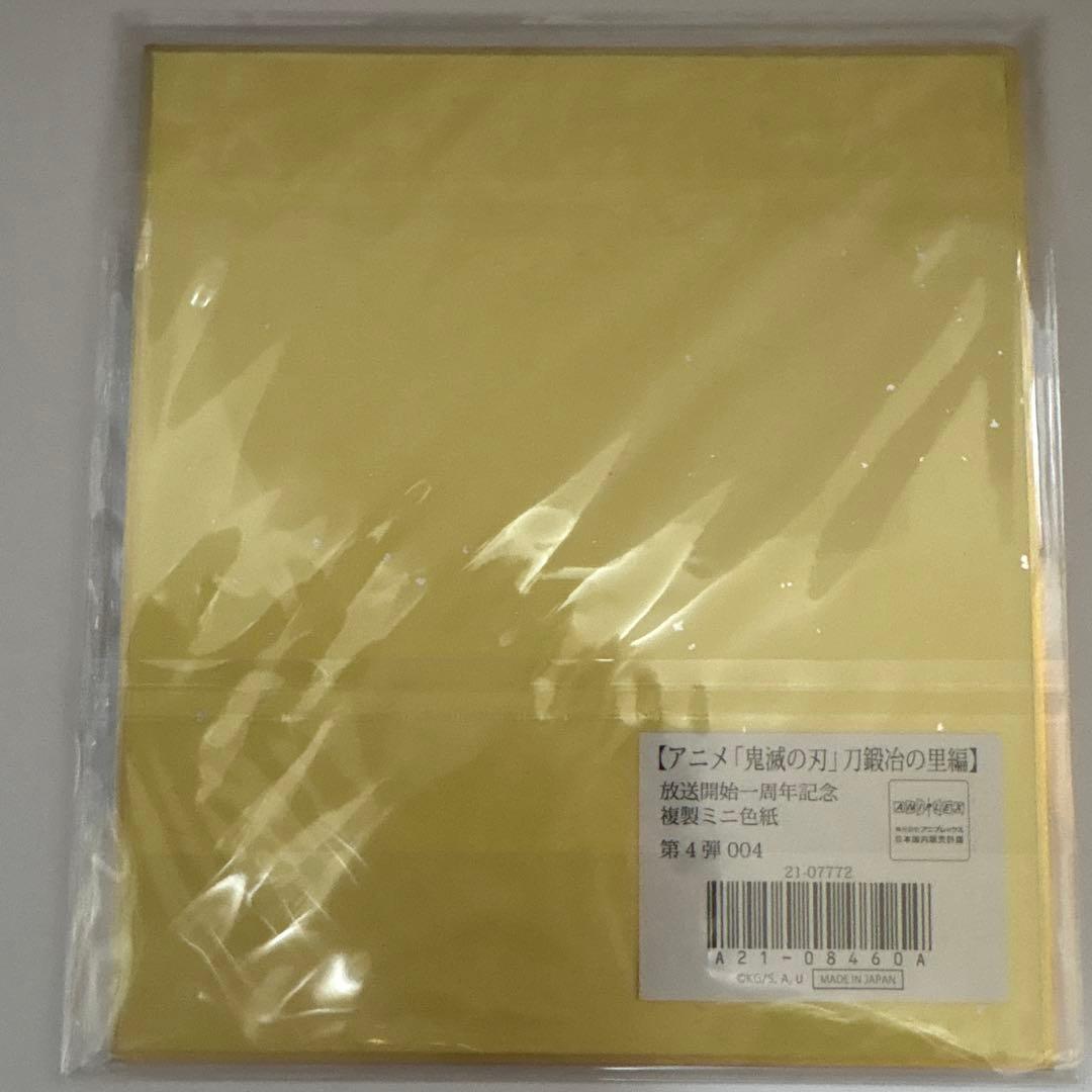 鬼滅の刃 時透無一郎 色紙 ミニ色紙 セット まとめ 計11枚