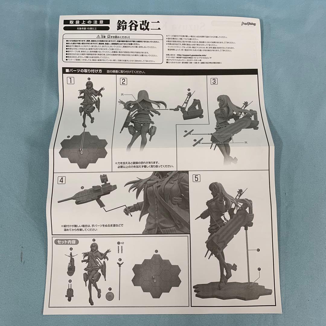 鈴谷改二 「艦隊これくしょん～艦これ～」 ワンホビセレクション 1/8