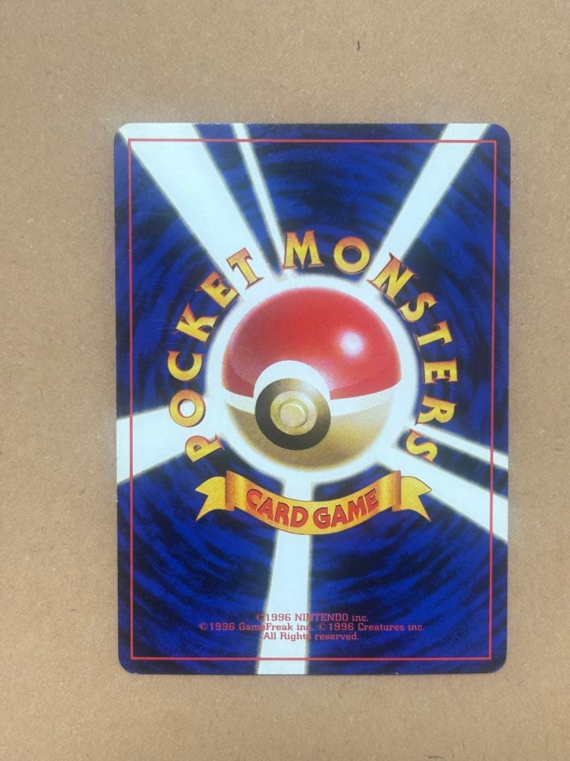 ポケモンカード　フシギバナ　旧裏