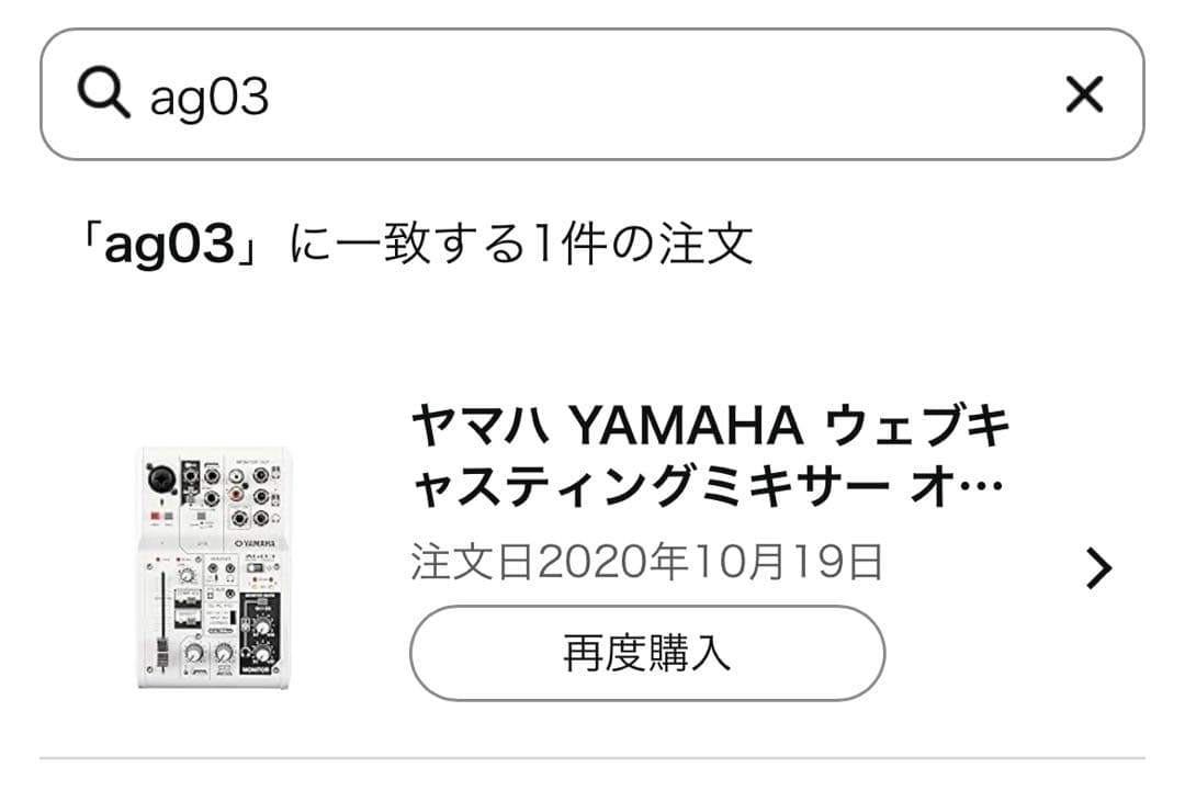 DTM・DAW Yamaha AG03