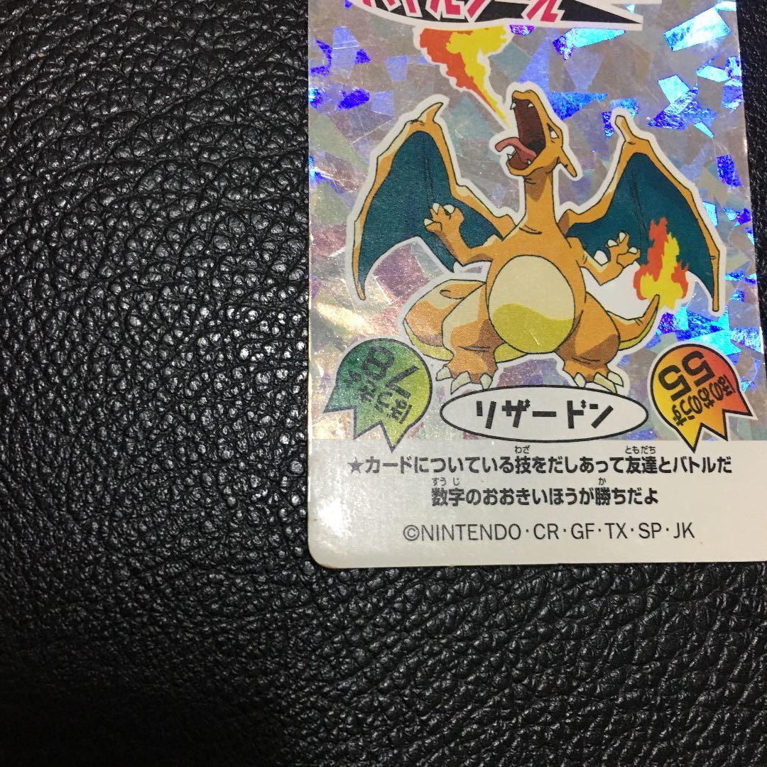 ポケモン　バトルシール　ニッスイ　リザードン
