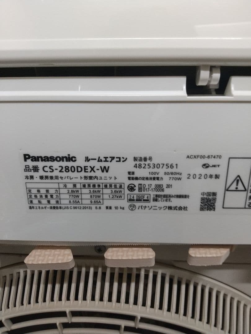 パナソニック１０畳エアコンお掃除機能搭載分解洗浄済み２０２０年