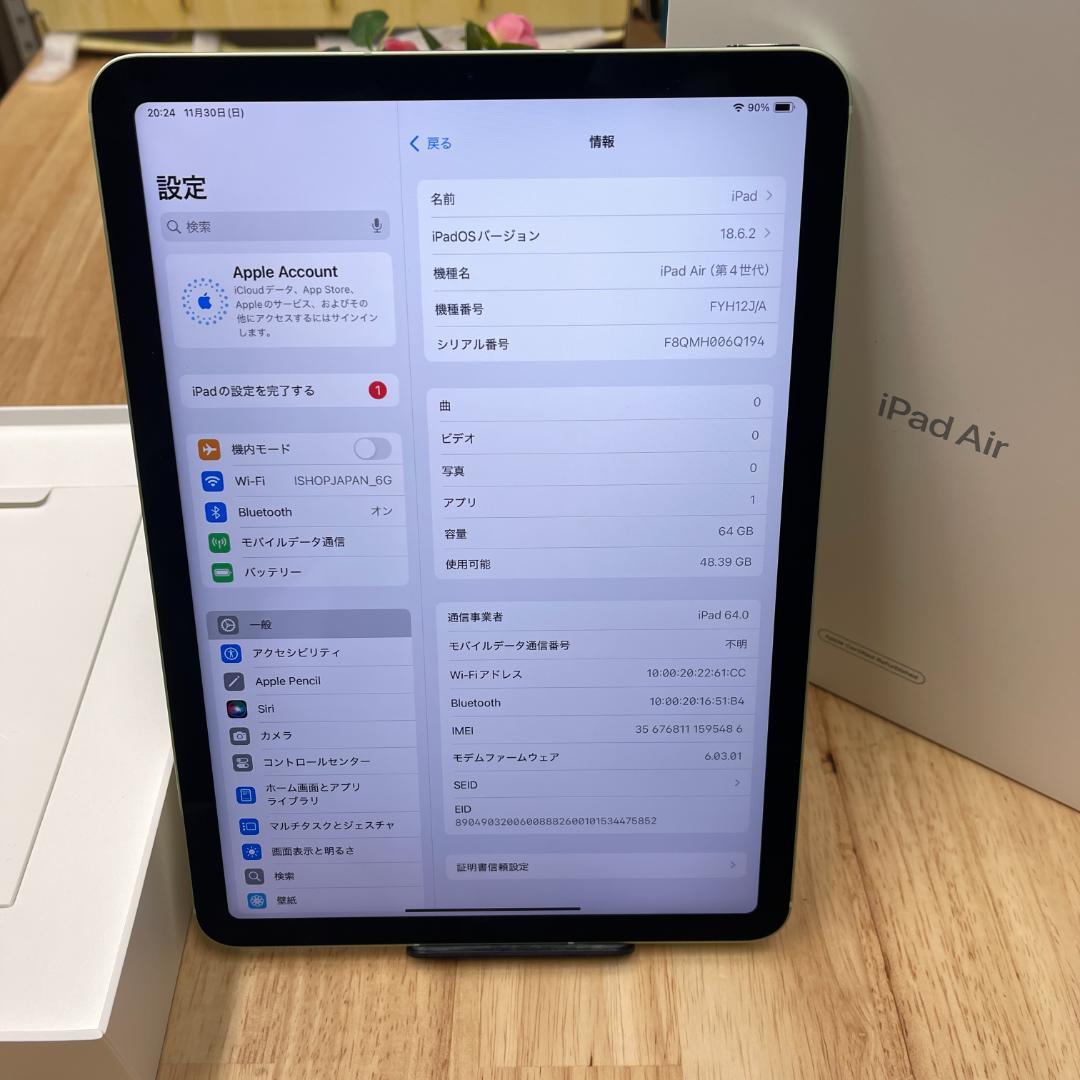 iPad Air 第4世代 64GB グリーン WiFi + Cellular