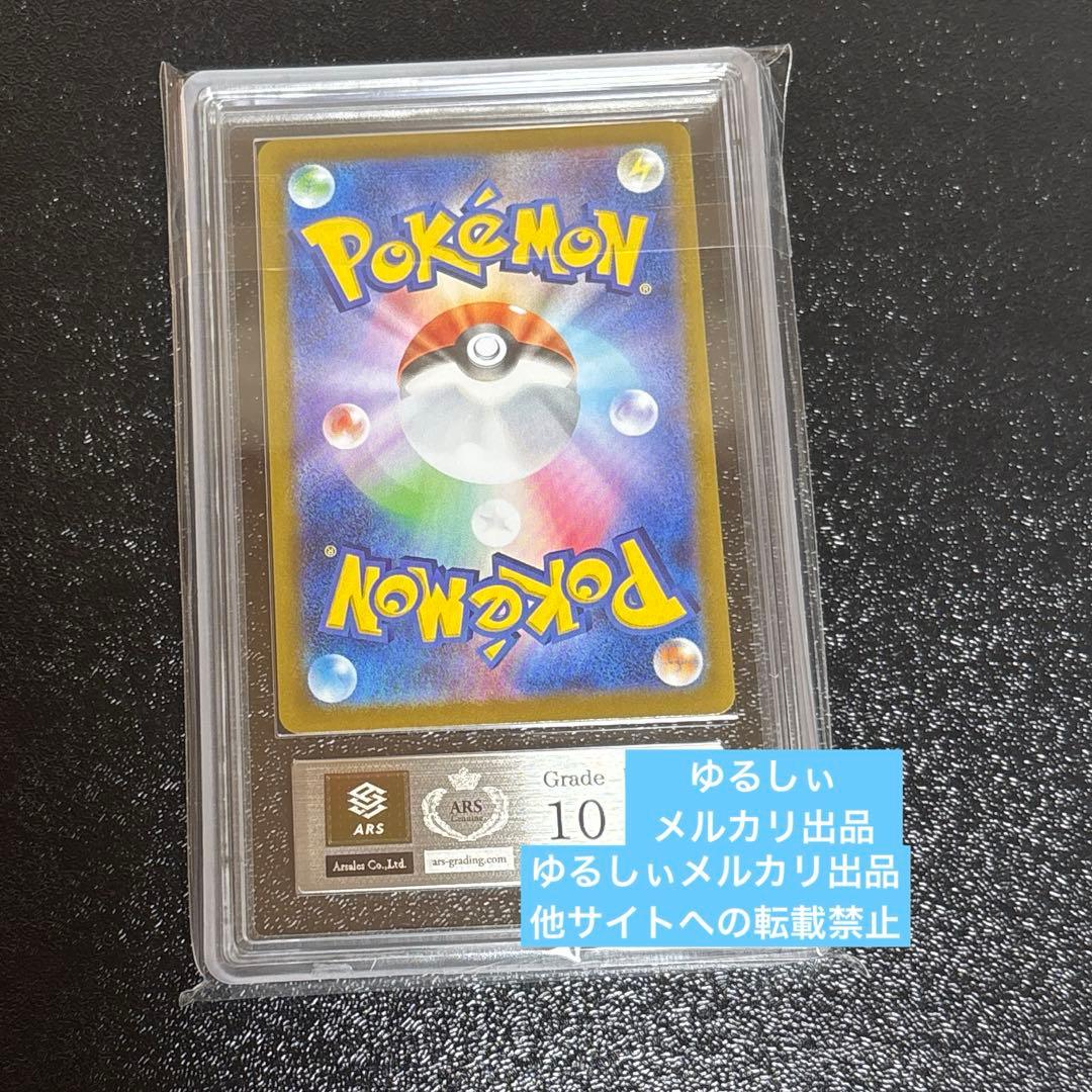 ポケモンカード　おたんじょうびピカチュウ　25th プロモ　ARS10