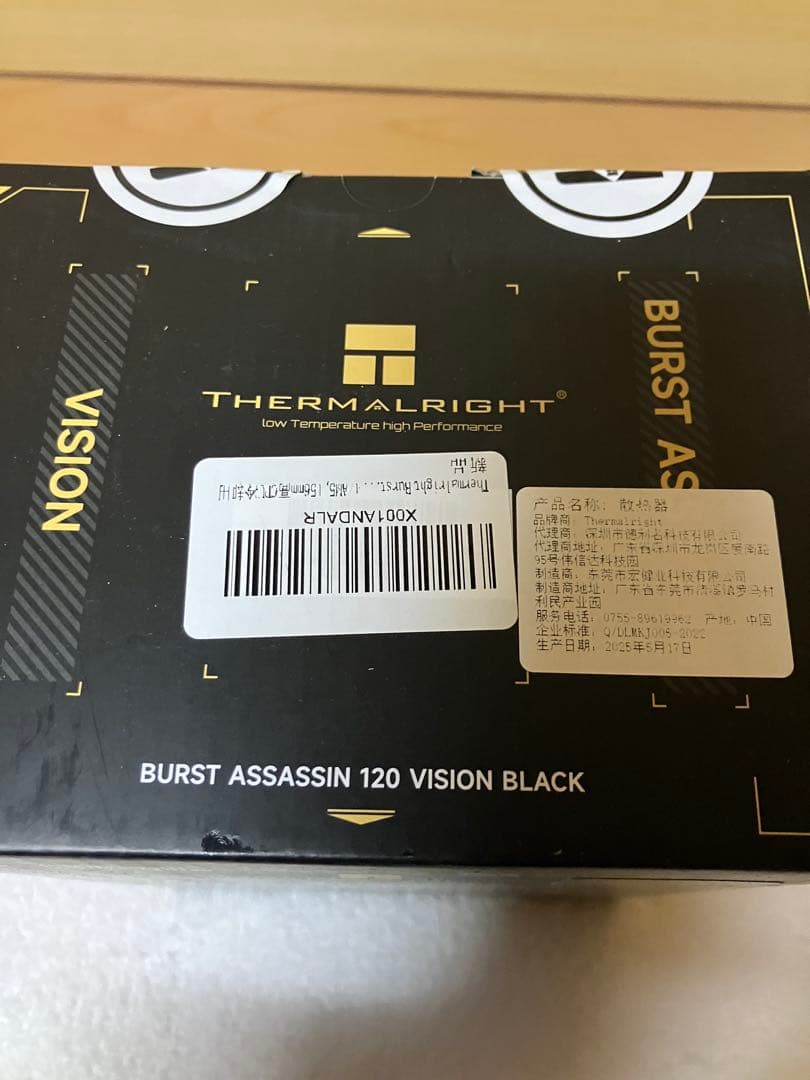 BURST ASSASSIN 120 VISION LIANLIファン