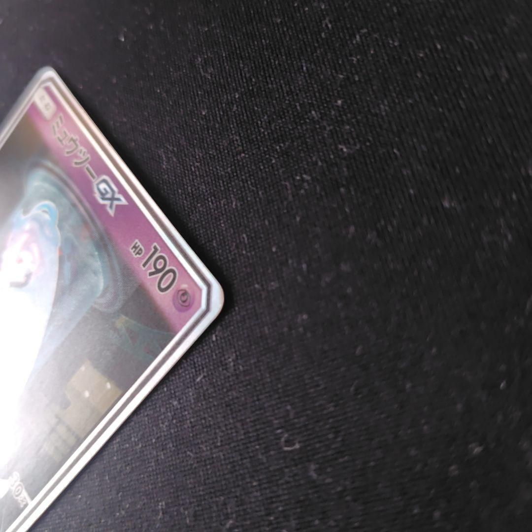 ポケカ ミュウツーGX シークレット 1枚 sm3+ 082 072
