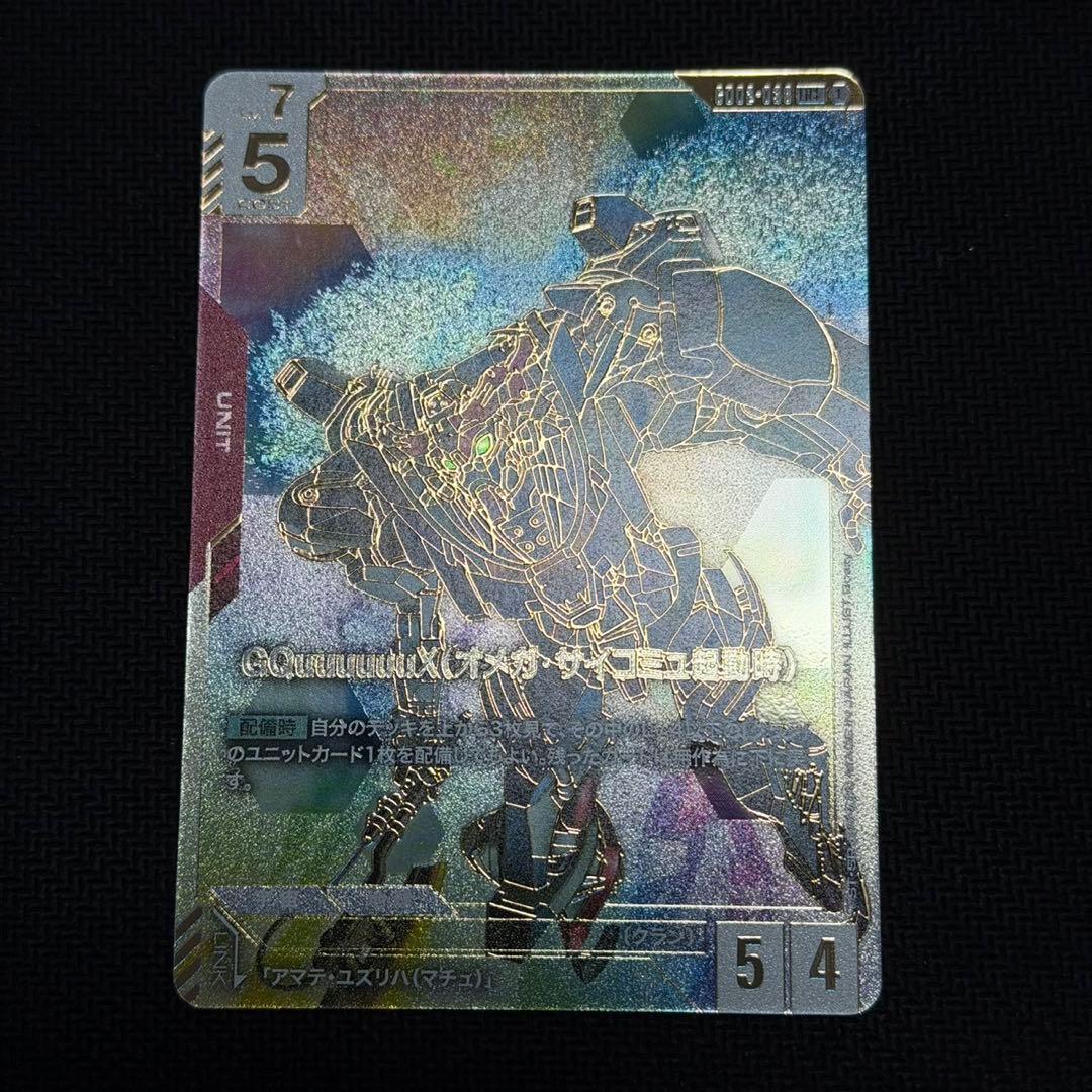ガンダムカードゲーム GQuuuuuuX LR++