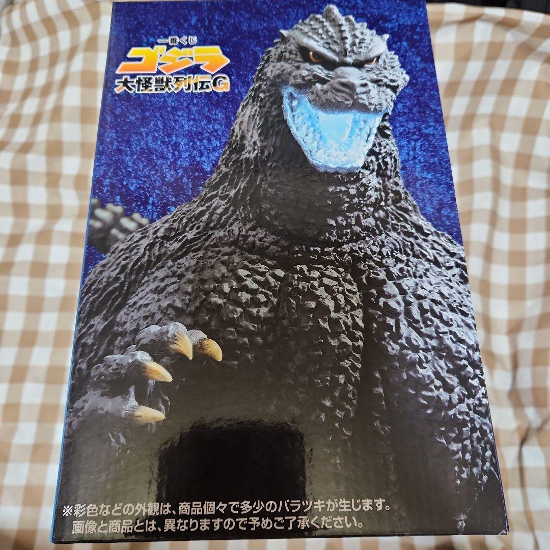 S*君様 一番くじ　バンダイ ゴジラ（1991） SOFVICS ラストワン