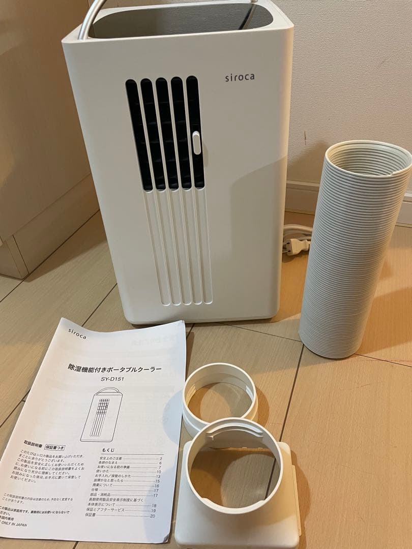 【極美品】siroca SY-D151 除湿機能付きポータブルクーラー