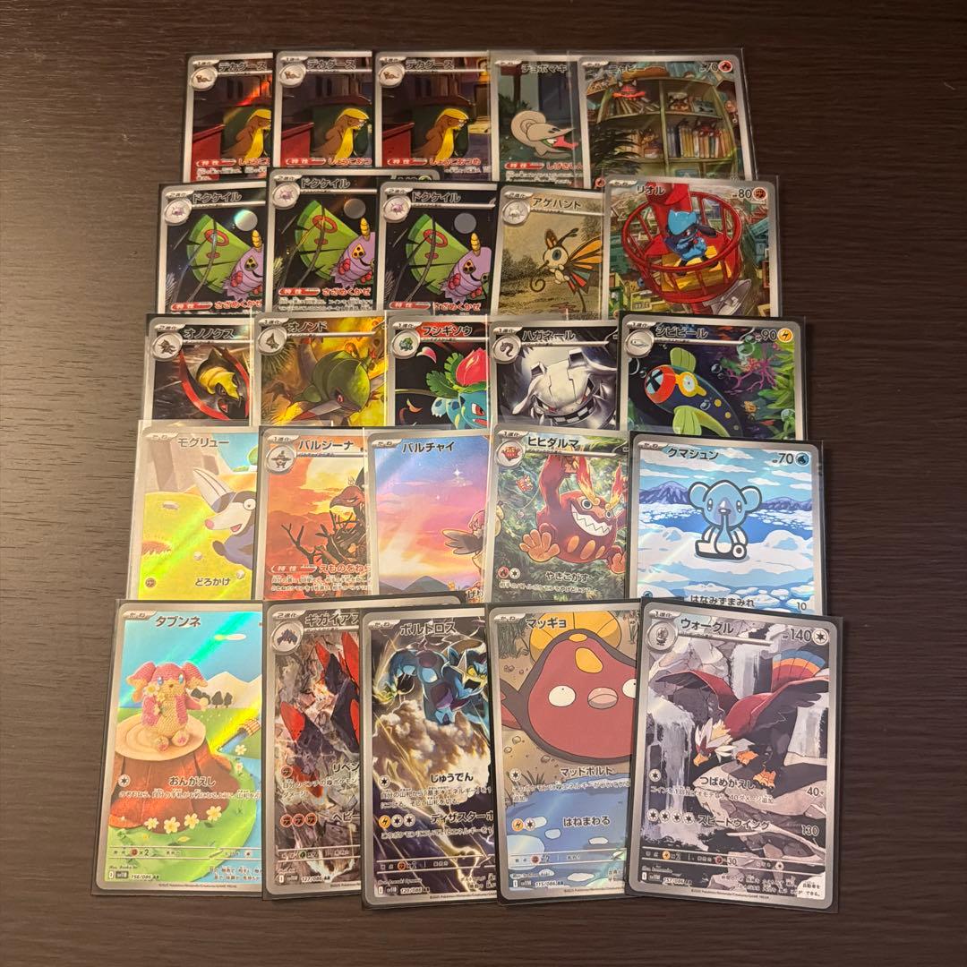 ポケモンカード　arセット　70枚