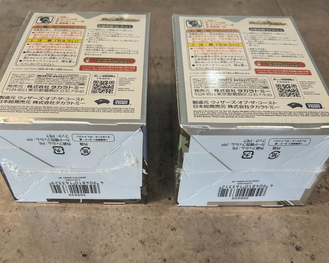 デュエルマスターズ クロニクル最終決戦デッキ 龍魂紅蓮譚 覚醒流星譚