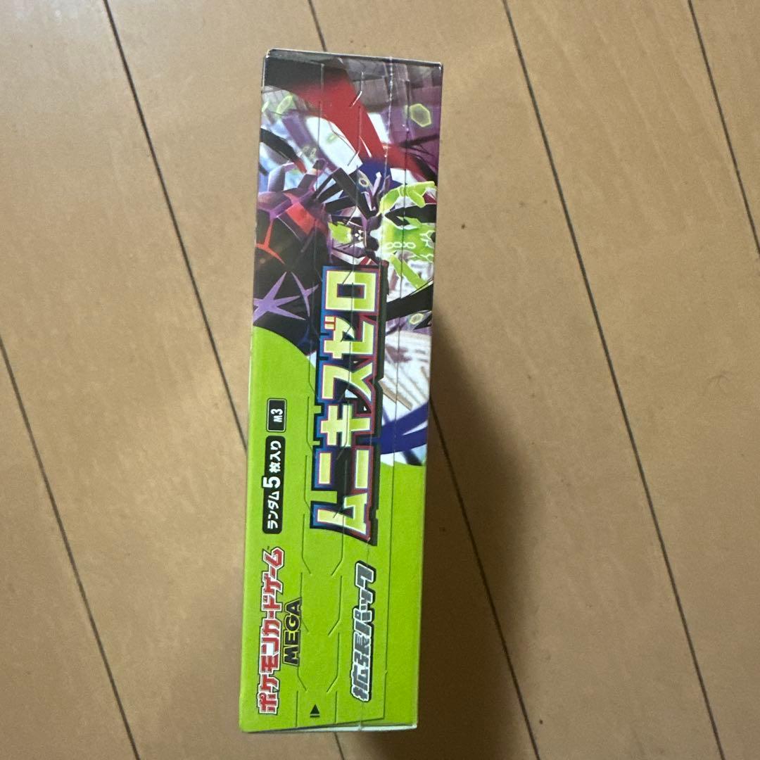 ポケモンカードゲーム ムニキスゼロ 5枚入り