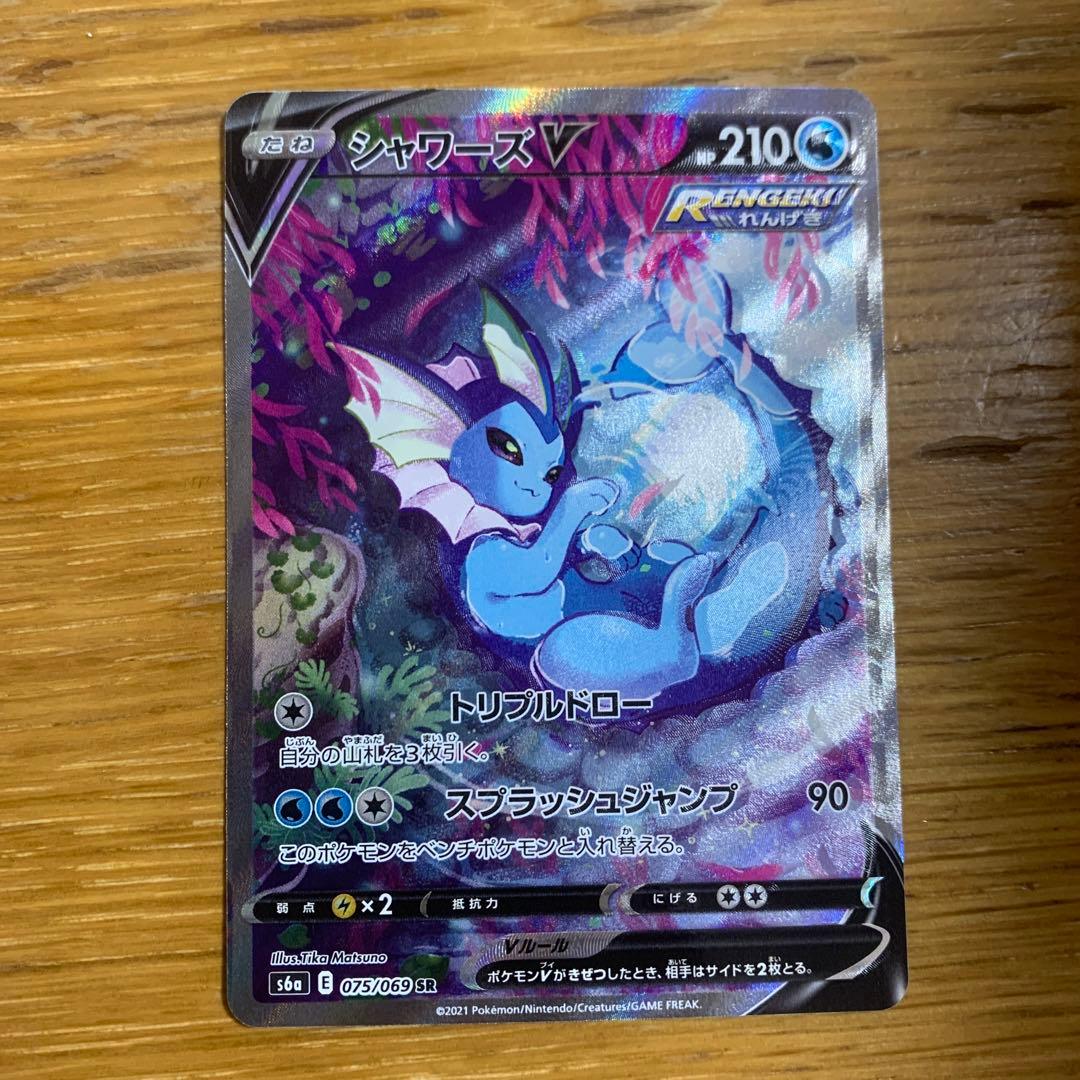 シャワーズV SR S6a イーブイヒーローズ 075/069 希少エラー
