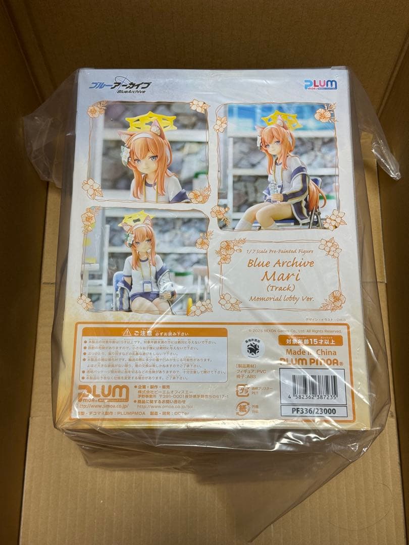 PLUM ブルーアーカイブ マリー 体操服 メモリアルロビーVer[新品未開封]