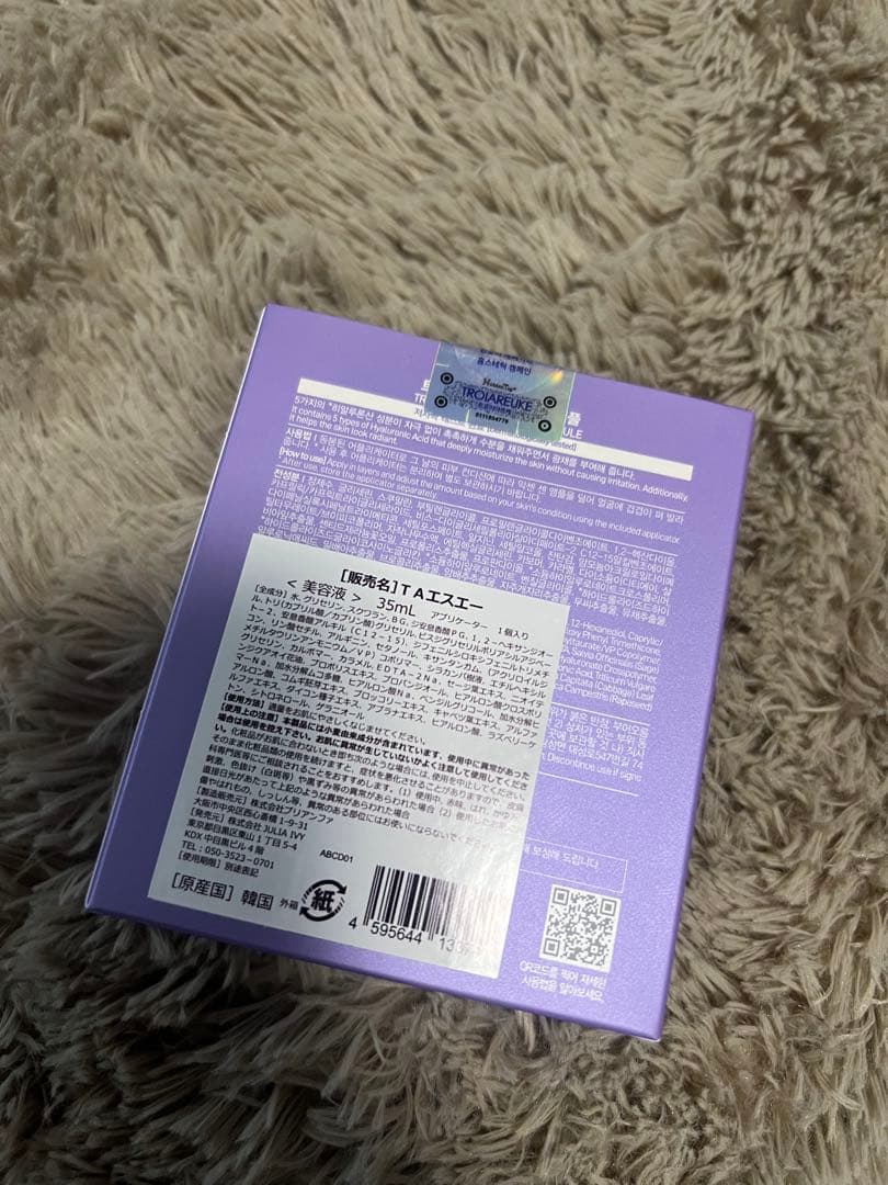 美容液 TROIAREUKE ACSEN AMPOULE 35ml