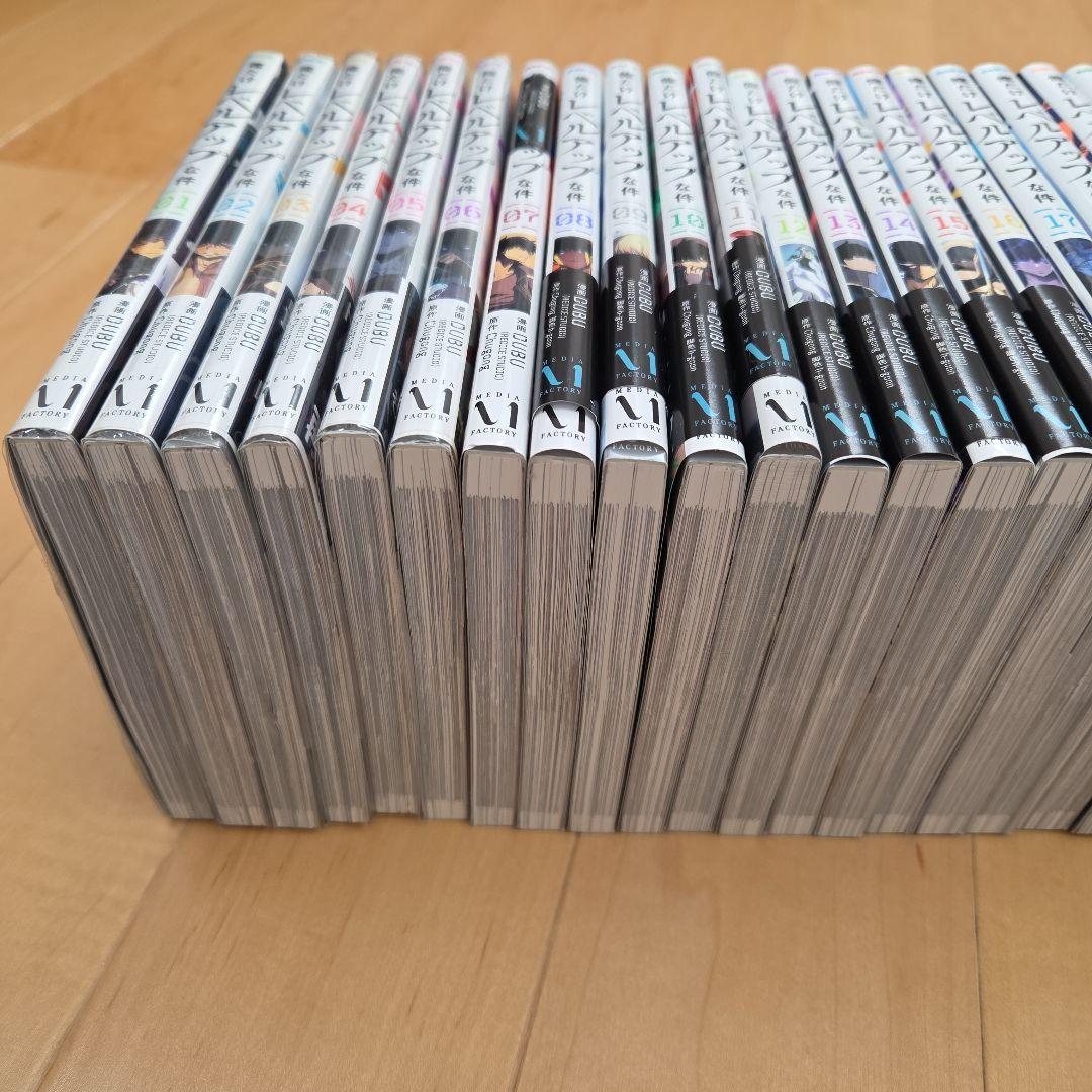 俺だけレベルアップな件 全巻セット　1巻〜23巻