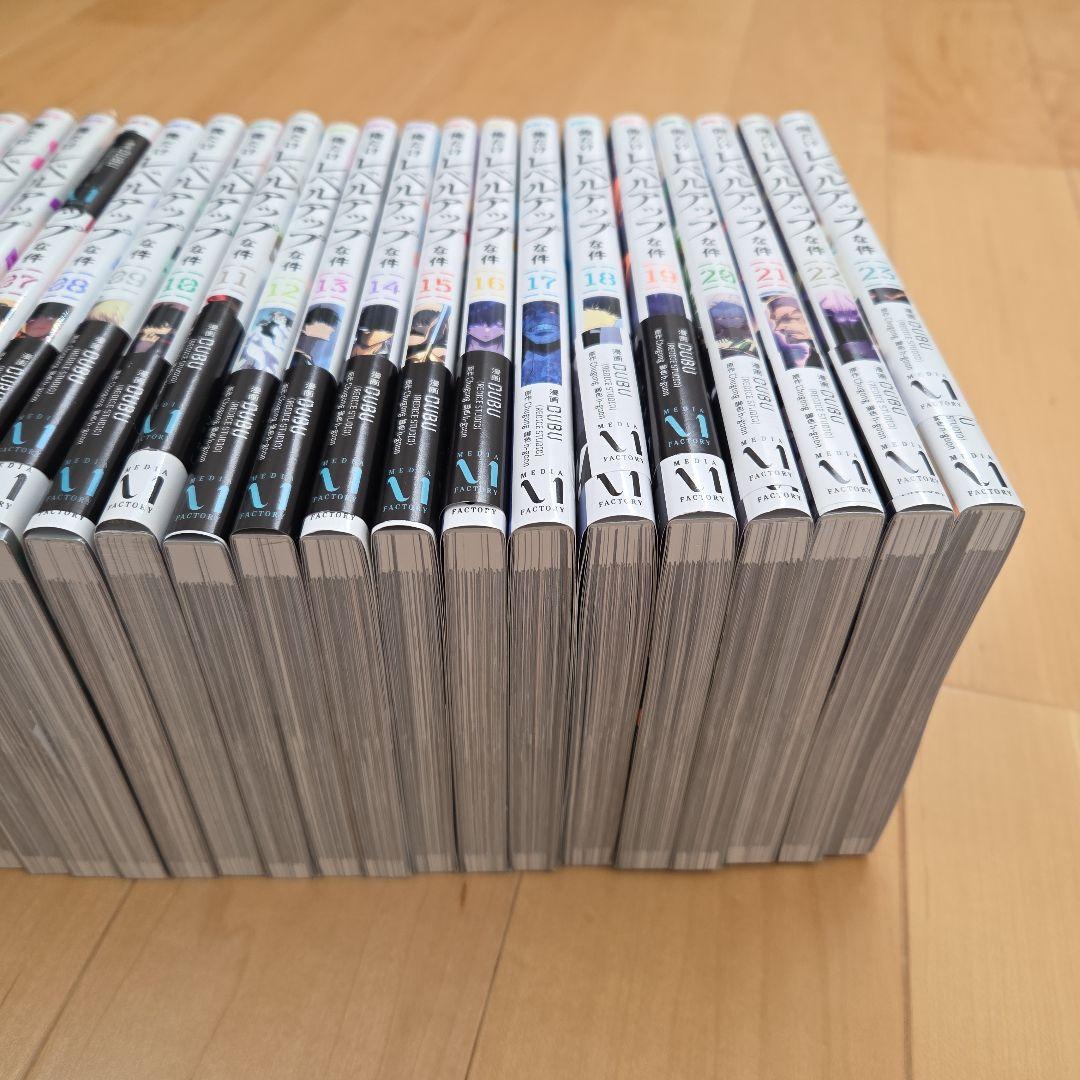 俺だけレベルアップな件 全巻セット　1巻〜23巻