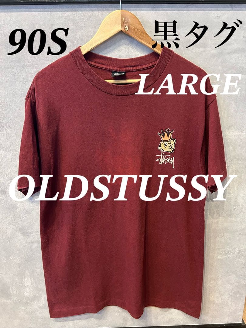 【黒タグ】90S 90年代 OLDSTUSSY オールドステューシー　Tシャツ