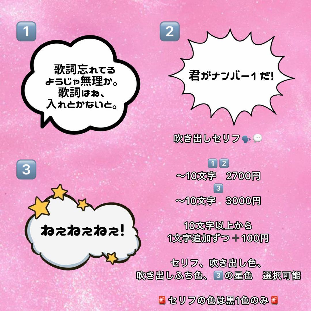 オーダーページ　デコうちわ　デコ文字　うちわデコ　うちわ文字　うちわ文字デコ