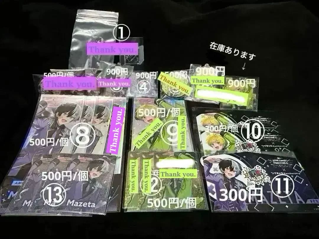 【まぜ太・ぷりっつ】グッズまとめ売り