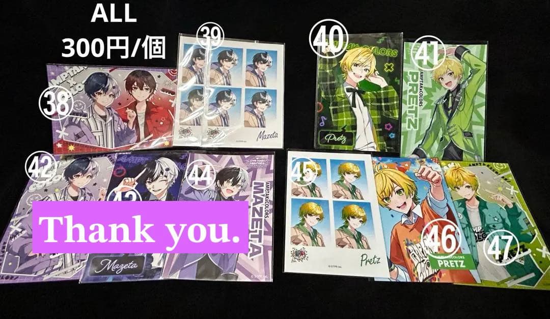 【まぜ太・ぷりっつ】グッズまとめ売り