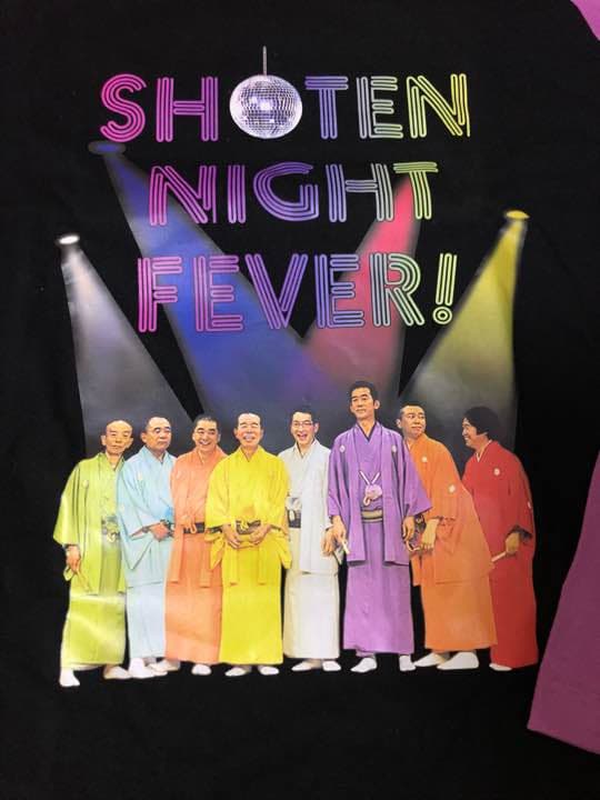 入手困難【笑点超レアグッズ】含む7点セット！非売品Tシャツも！歌丸師匠司会時代