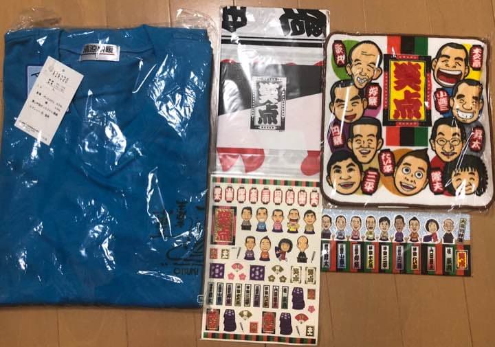 入手困難【笑点超レアグッズ】含む7点セット！非売品Tシャツも！歌丸師匠司会時代