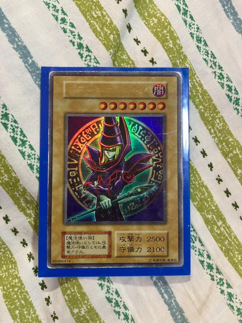 遊戯王 ブラックマジシャン 初期