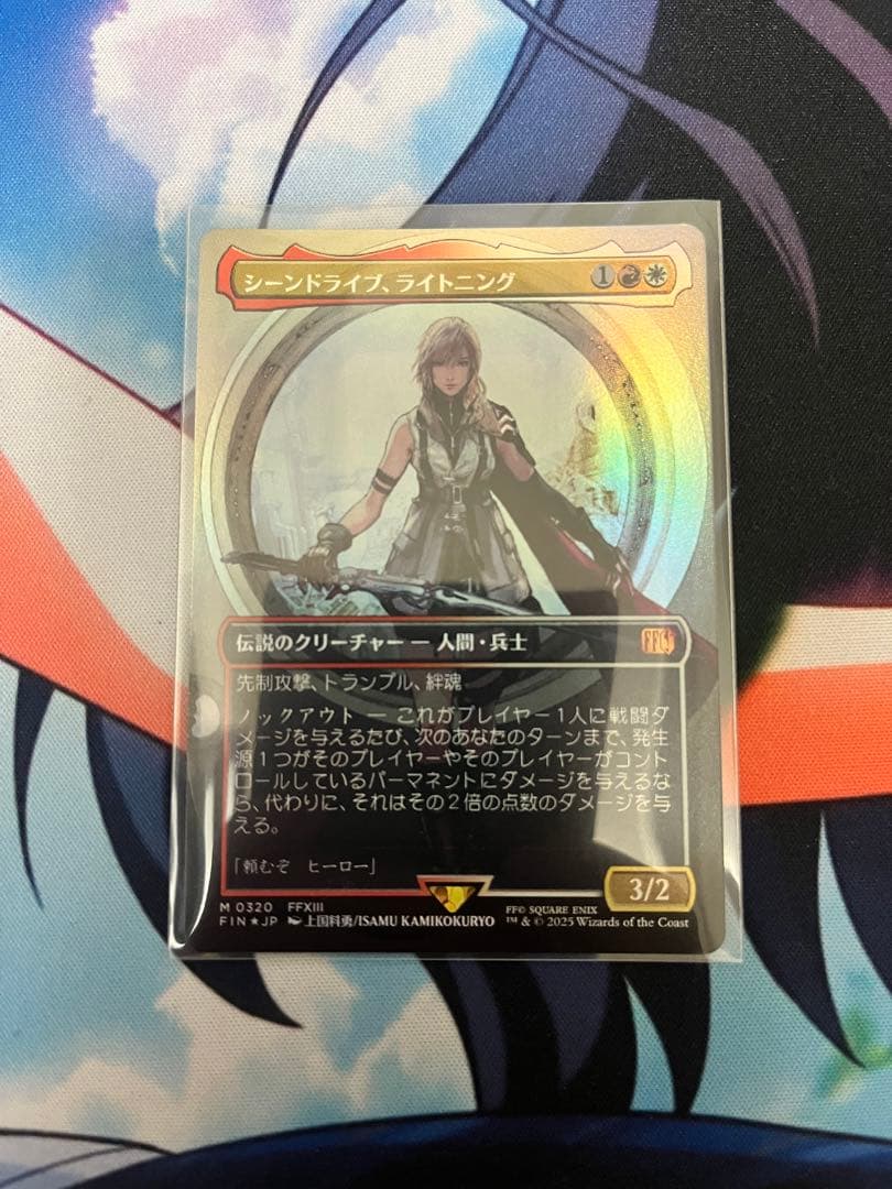 シーンドライブ、ライトニング