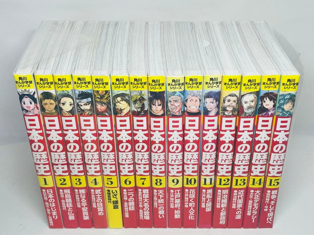 角川まんが学習シリーズ　日本の歴史　15巻セット