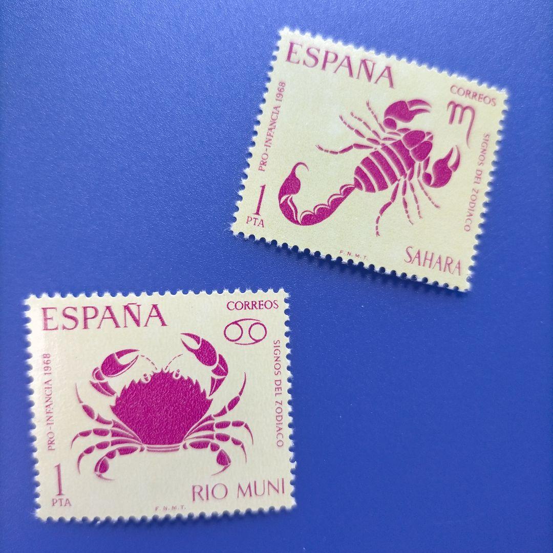 3721 外国切手 スペイン 1968年 12星座 12種完 未使用