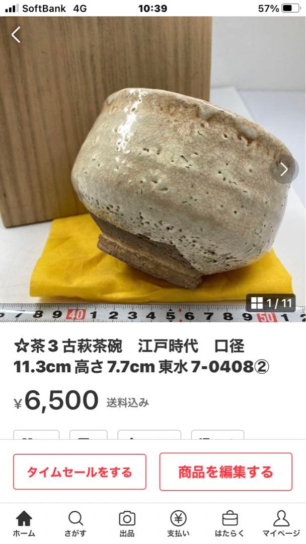 らんまるパパ　2口