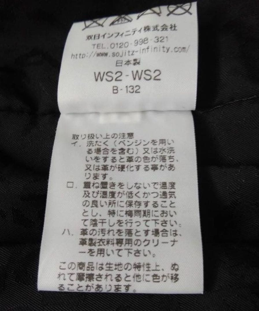 ラグスマックレガー スエードレザージャケット 木村拓哉 キムタク Rags L