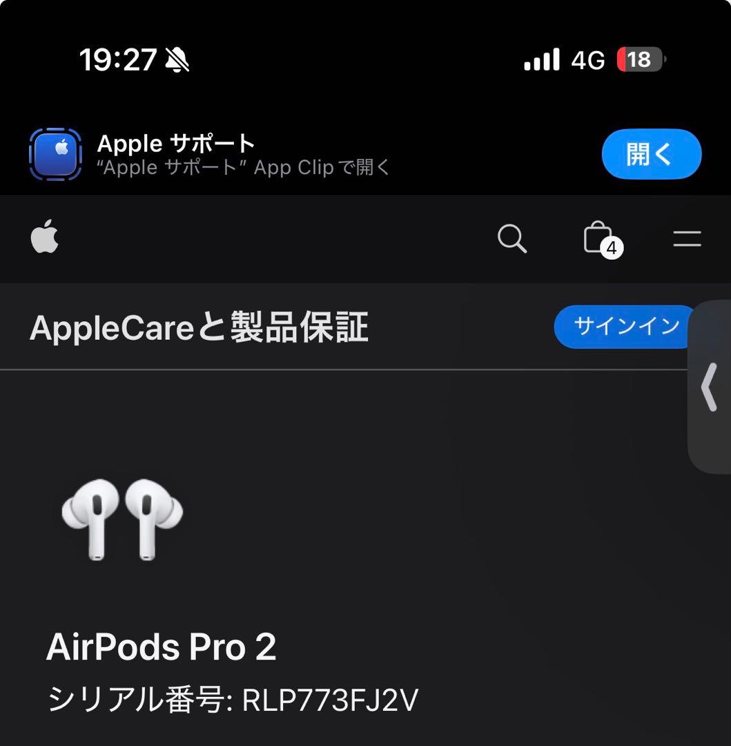 AirPods pro2 第二世代　Apple 純正品