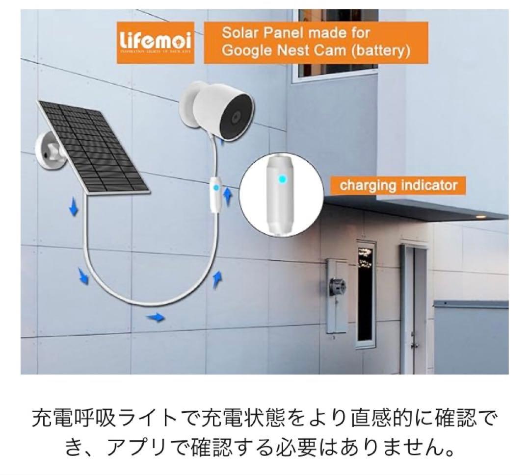 Google Nest Cam ソーラーパネルセット