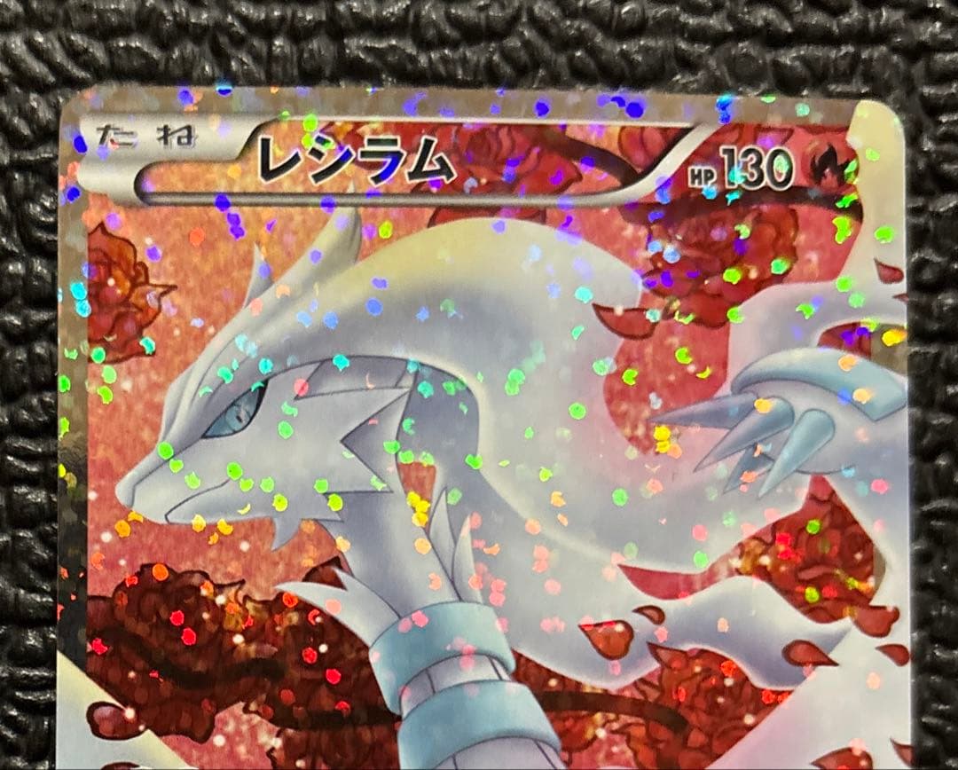 レシラム SR SC シャイニーコレクション 022/020 1st