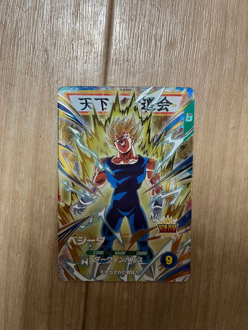 ドラゴンボールスーパーダイバーズ　2キルデッキ　孫悟空　ベジータ　ゴジータ