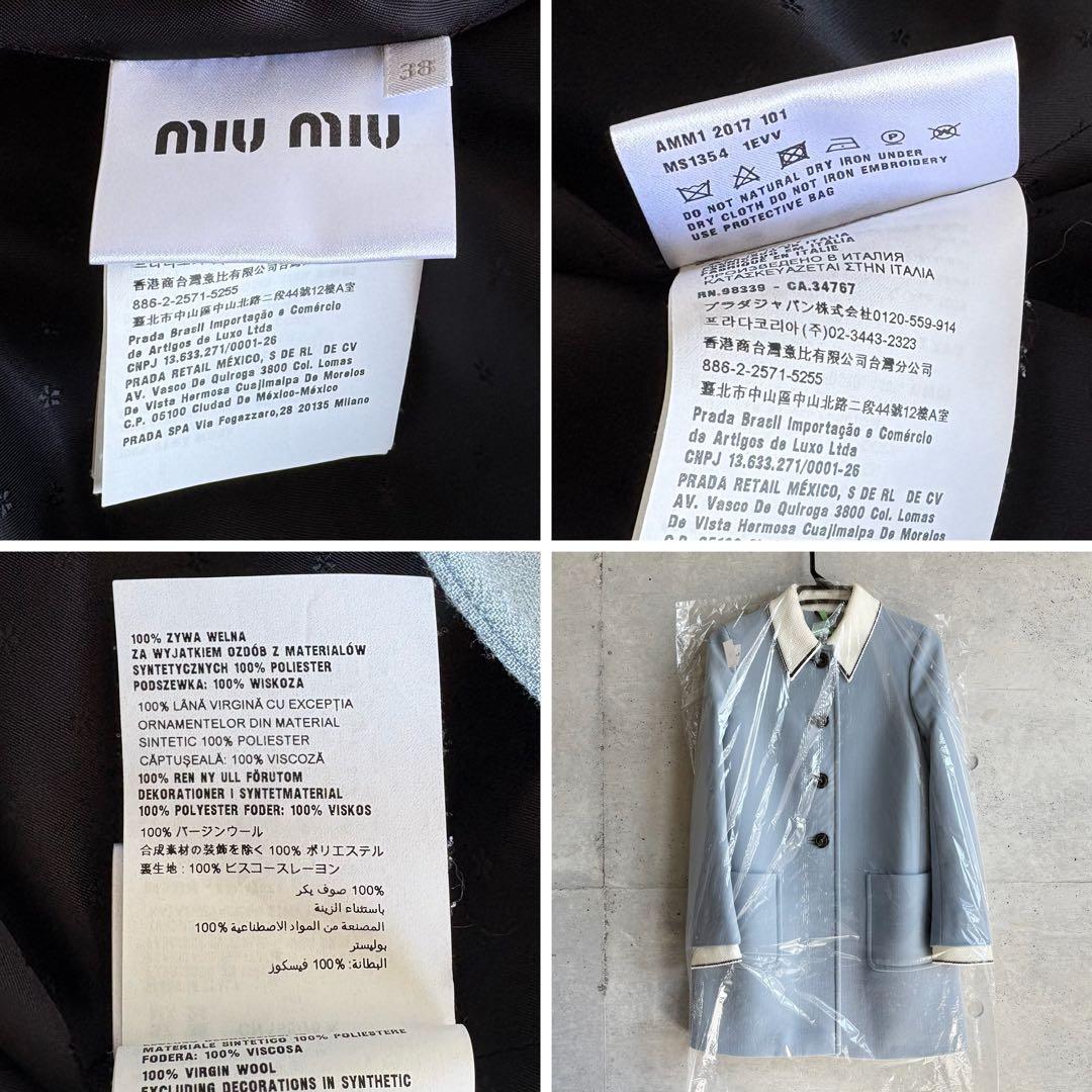 美品 miu miu スパンコール装飾 ステンカラーコート 38 ブルー