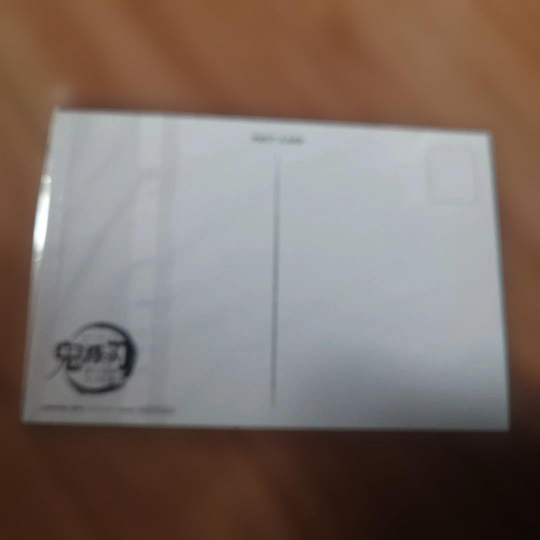 鬼滅の刃　ufotable DINING おすそ分けポストカード　冨岡義勇