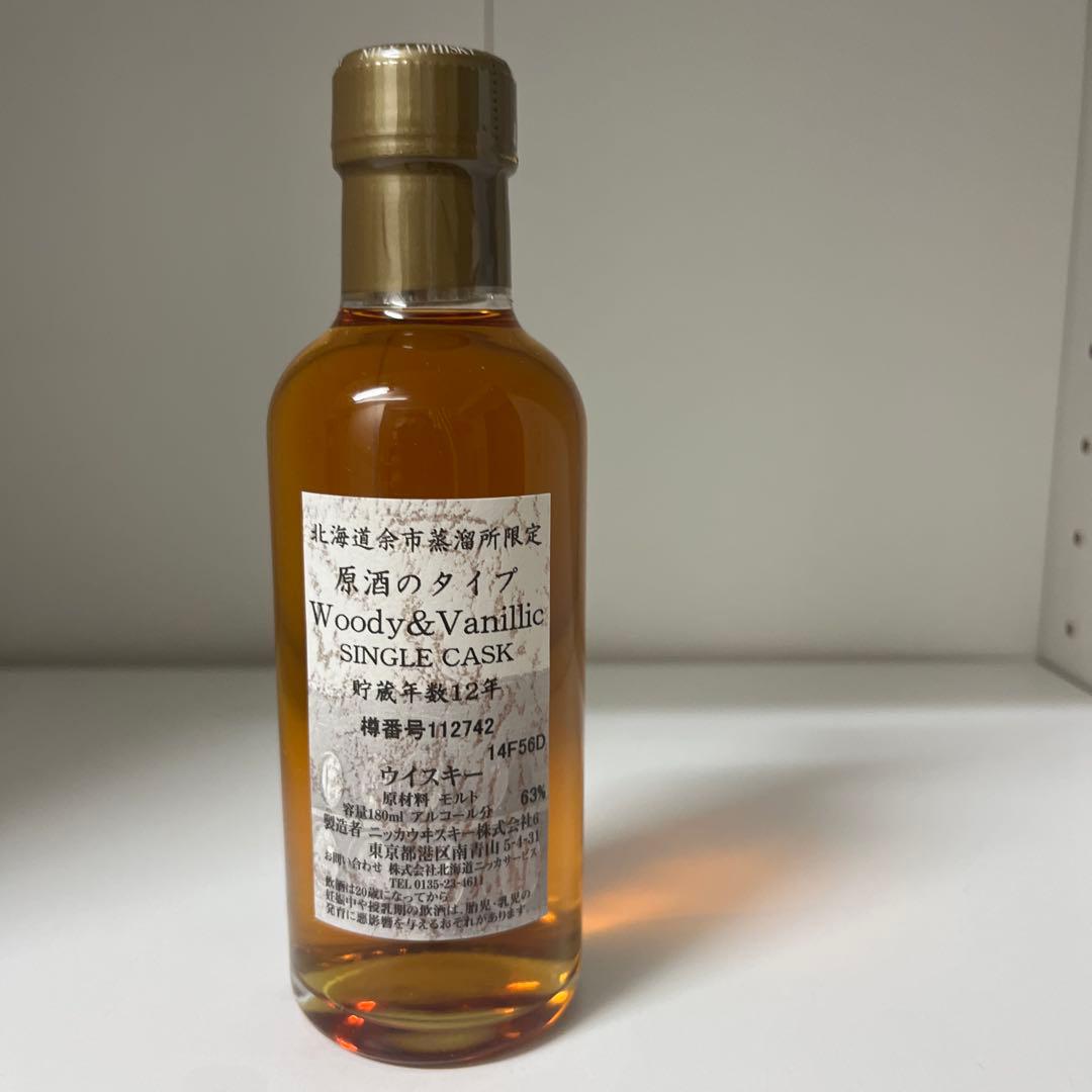 Woody&Vanilla SINGLE CASK ウイスキー