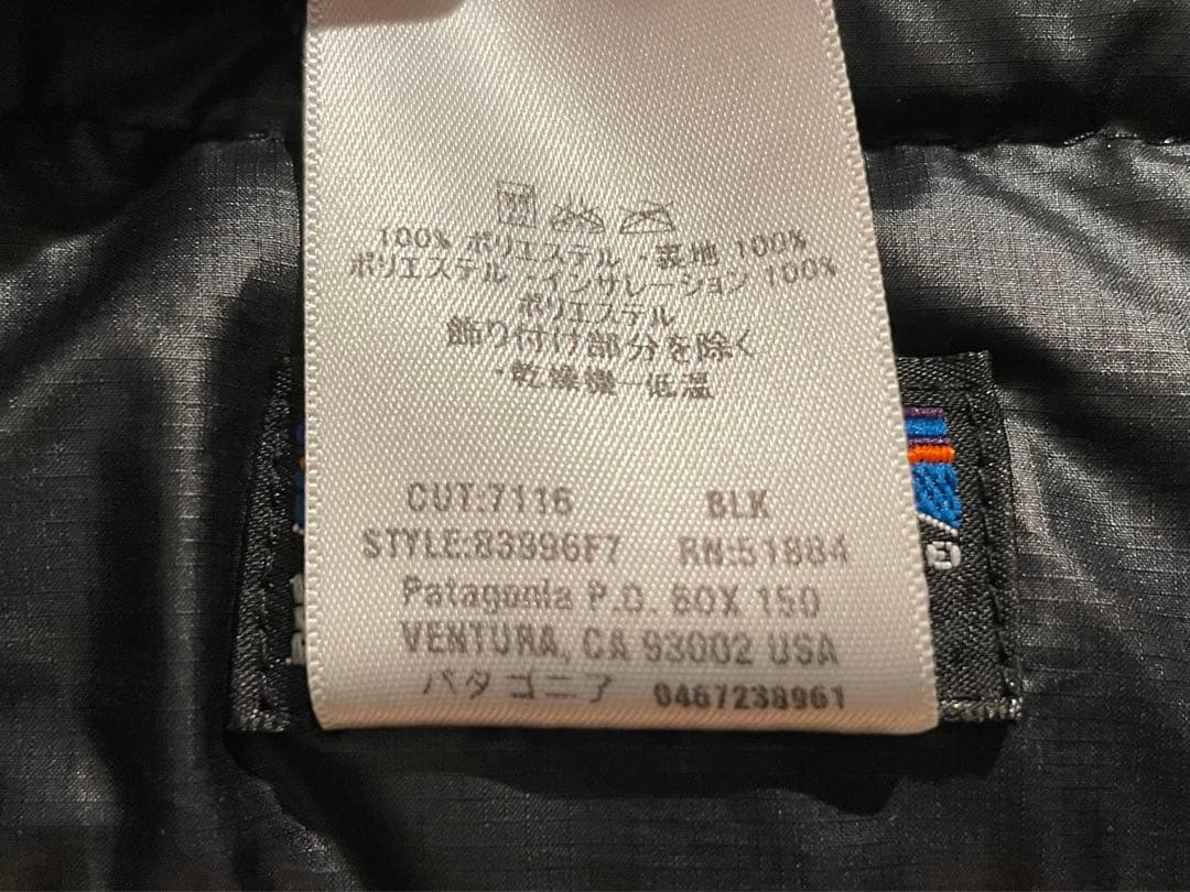 Patagonia 2007年製 パフボールベスト