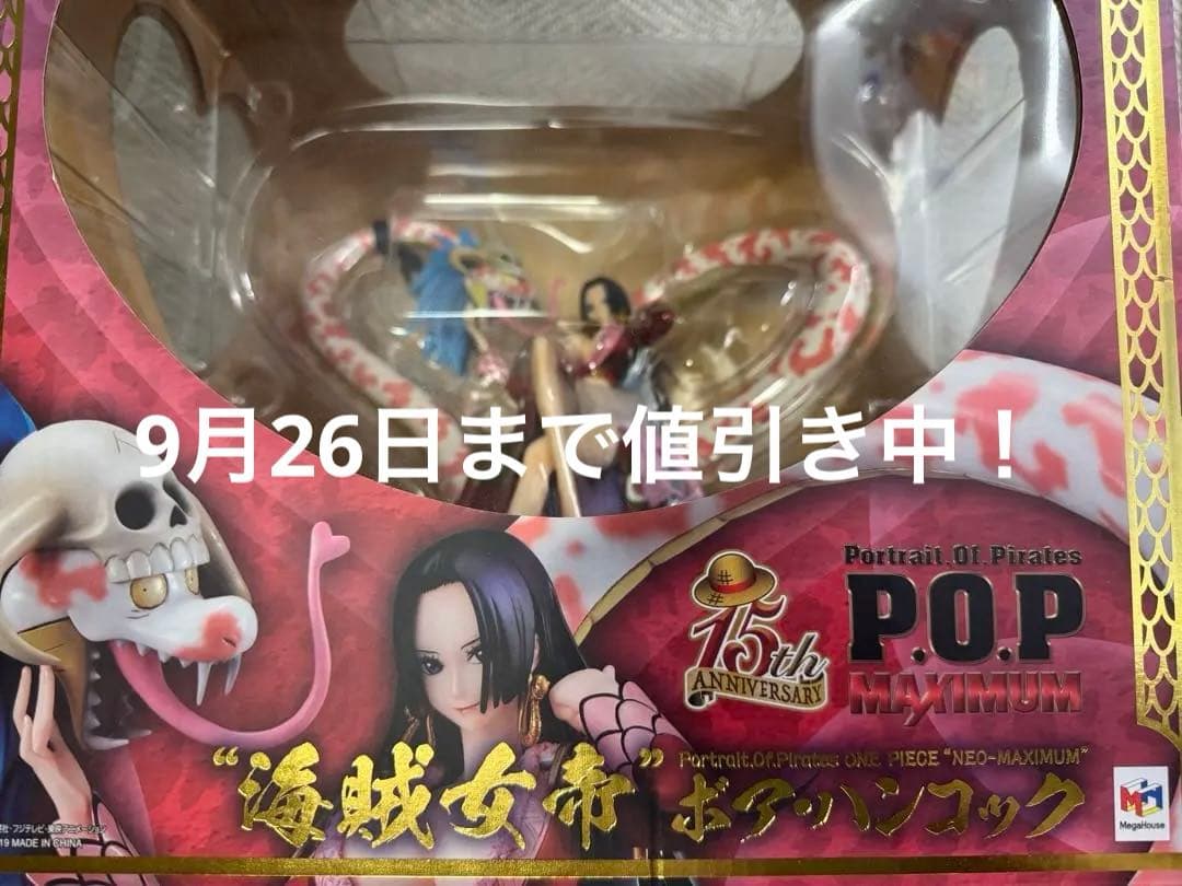 P.O.Pワンピース“NEO-MAXIMUM” “海賊女帝”ボア・ハンコック