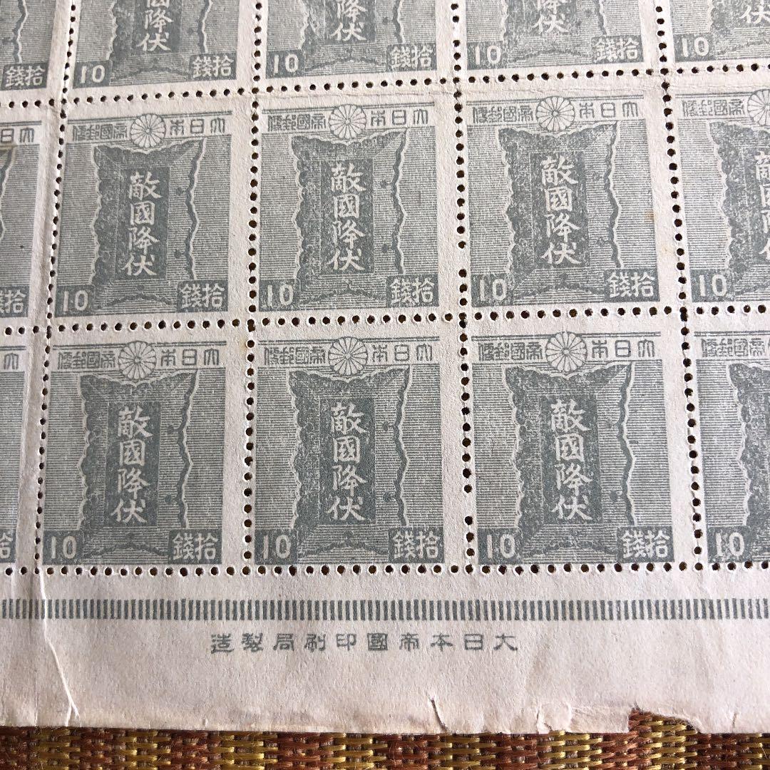カタログ価10万円！激レア！昭和20年　敵国降伏勅額100枚シート　第2次昭和