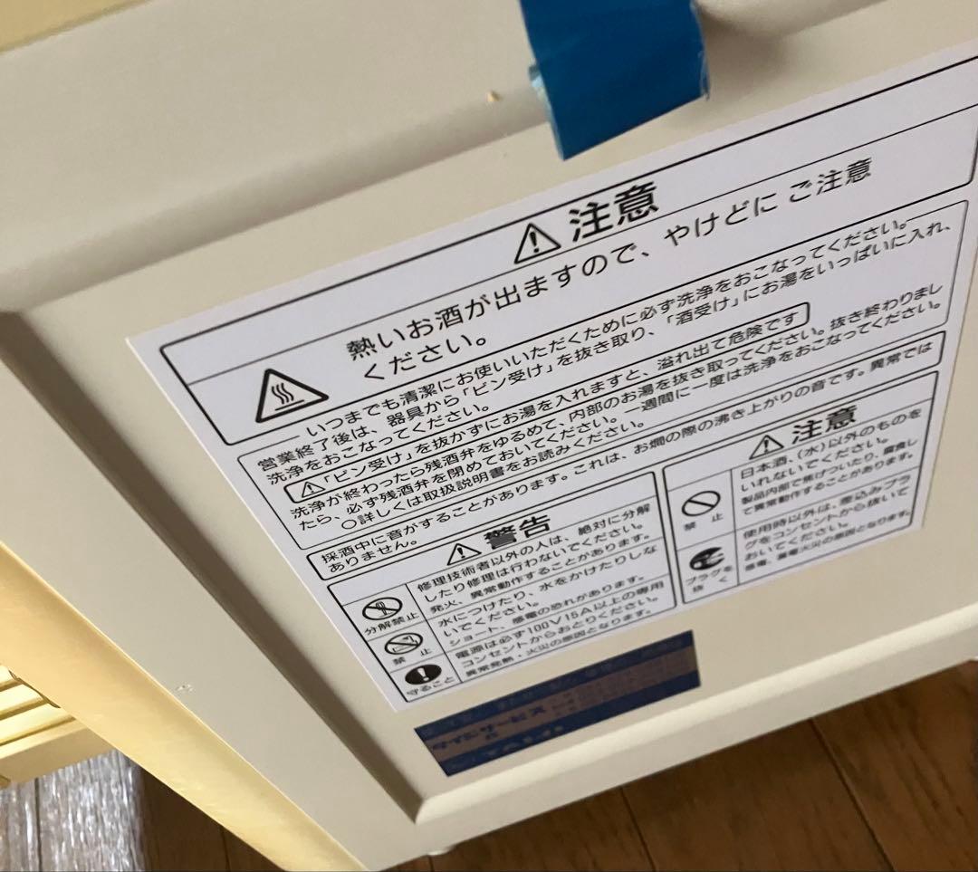 タイジ酒かん器TSK-N11R イエロー