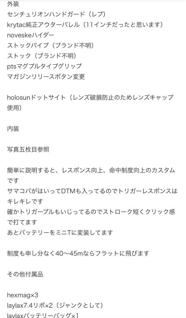 電動ガン　イカ　Trident ptw 即決おまけ付き