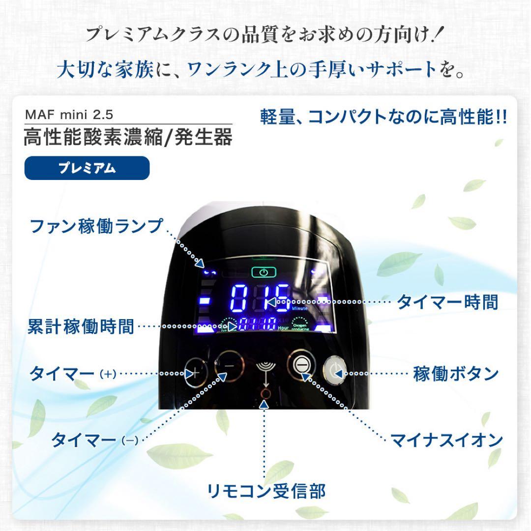 ペット用高濃度酸素発生器