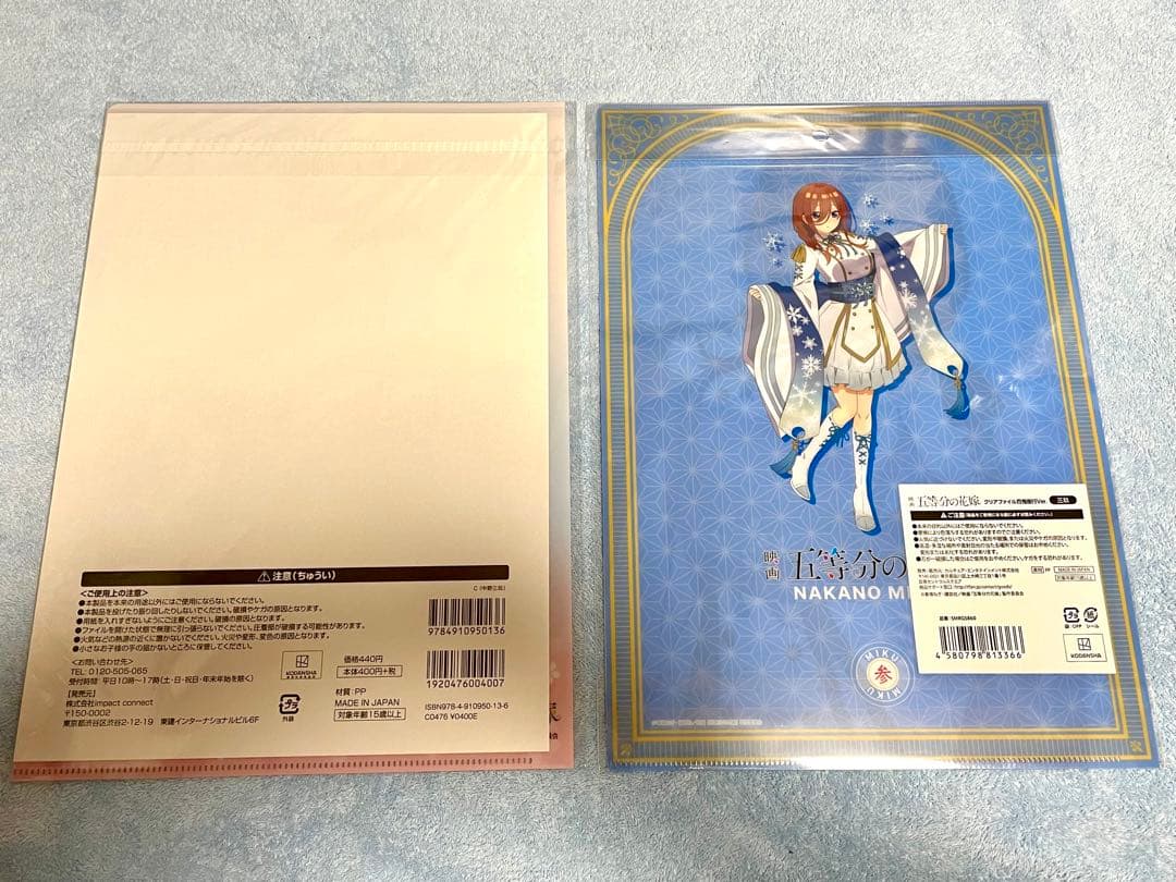 限定グッズ　五等分の花嫁　 中野三玖   クリアファイル他　14枚セット