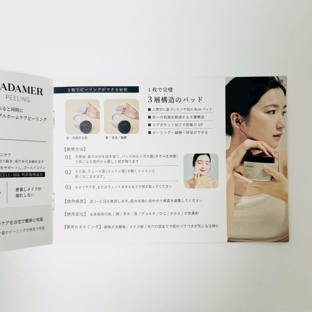 LADAMERラダメール ピーリングパッド＋セラム【２セット】正規品 新品未開封