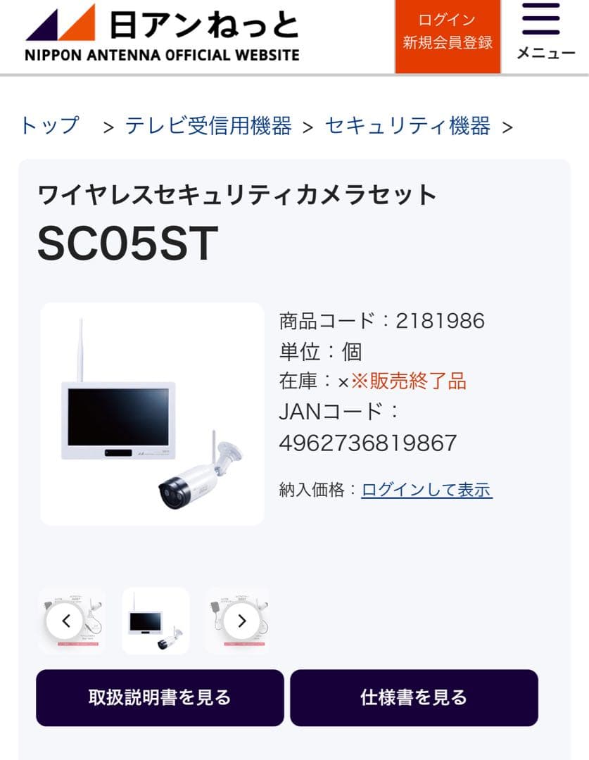 日本アンテナ防犯カメラセット 10.1インチモニター