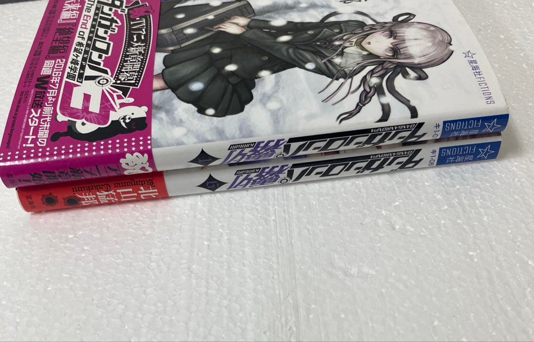 初版ダンガンロンパ霧切1 巻 6巻セット星海社　小説